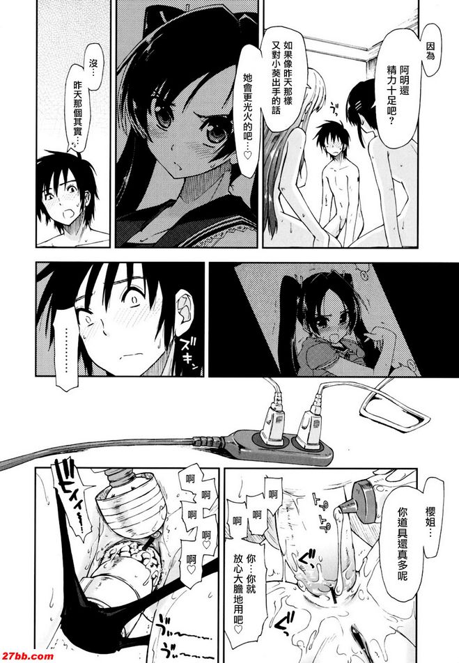 馬賽克x三姊妹7