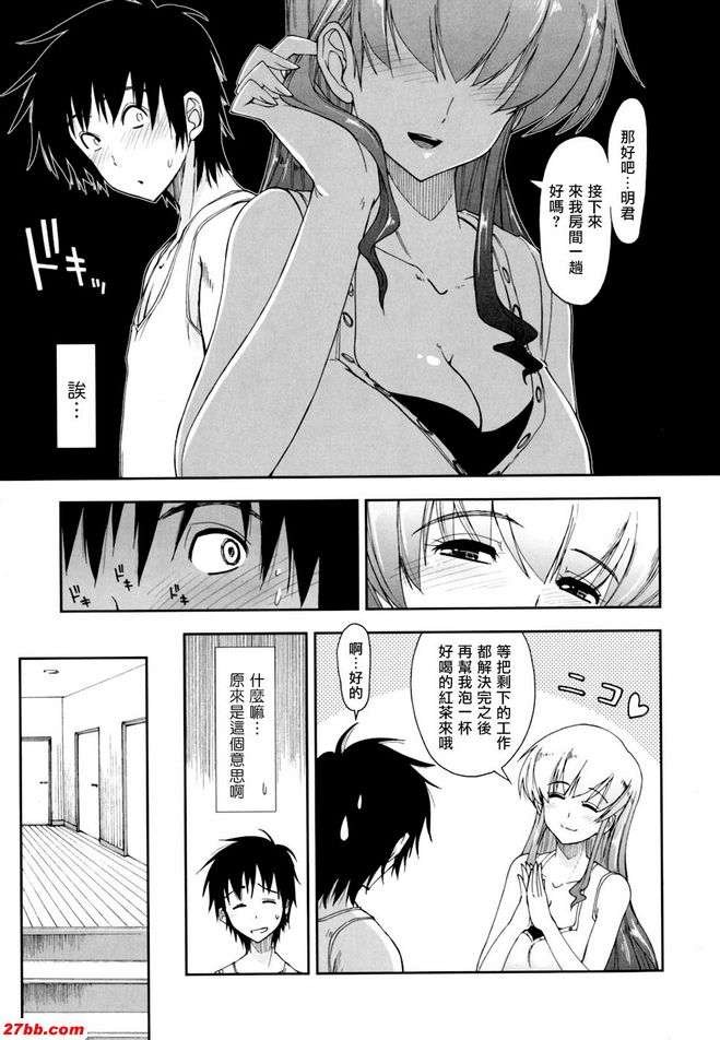 馬賽克×三姊妹1