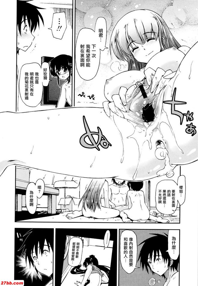 馬賽克x三姊妹7
