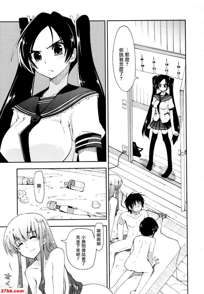 馬賽克x三姊妹8