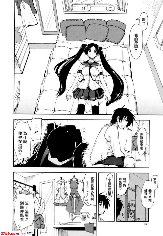 馬賽克x三姊妹8