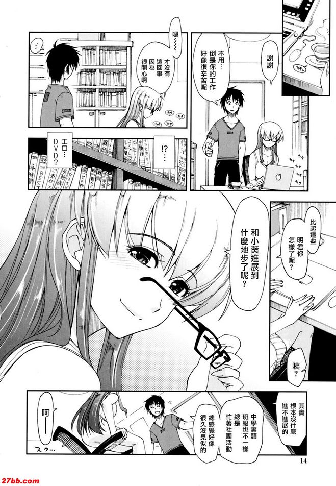 馬賽克×三姊妹1