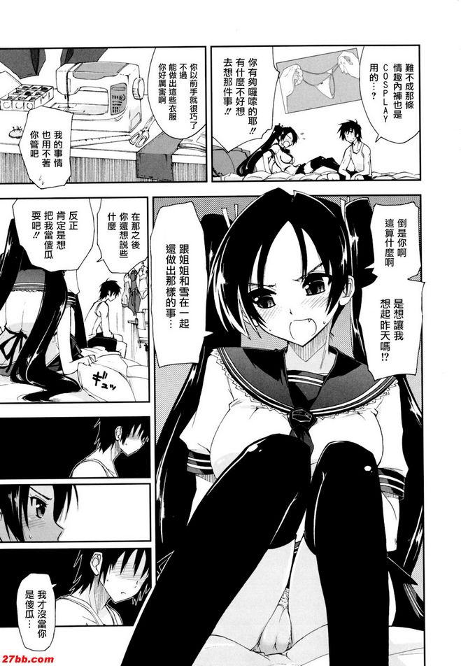 馬賽克x三姊妹8