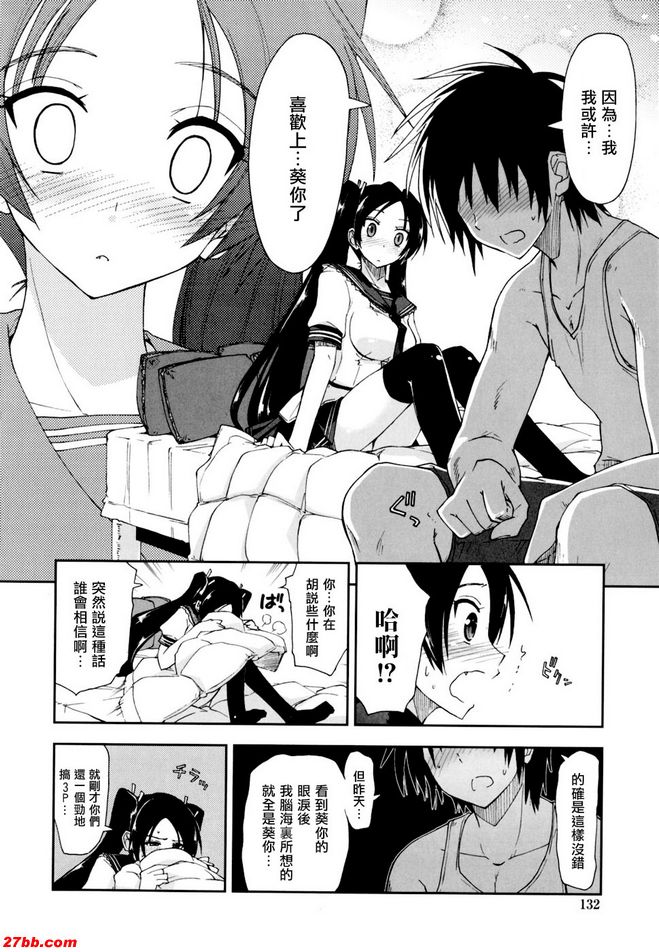 馬賽克x三姊妹8