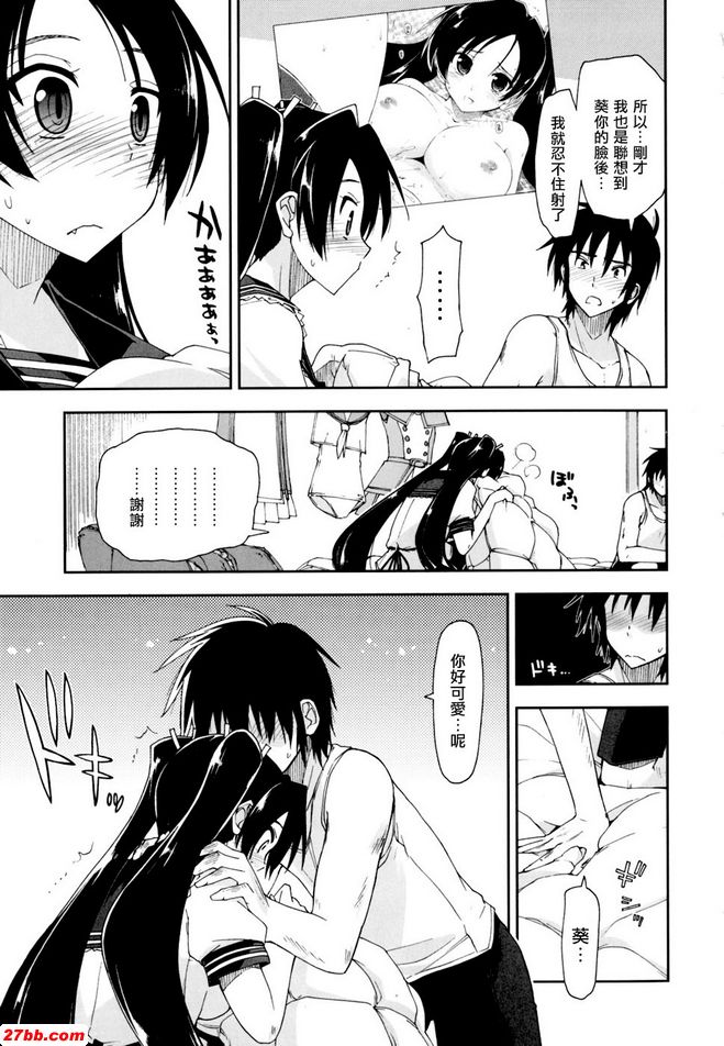 馬賽克x三姊妹8