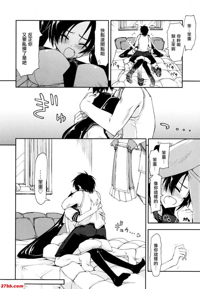 馬賽克x三姊妹8