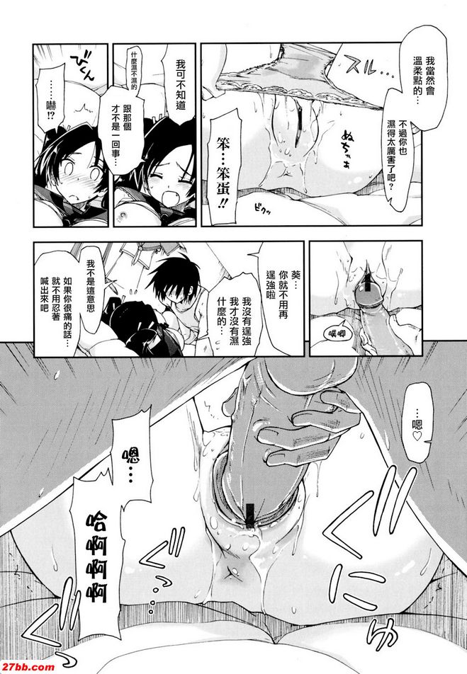 馬賽克x三姊妹8