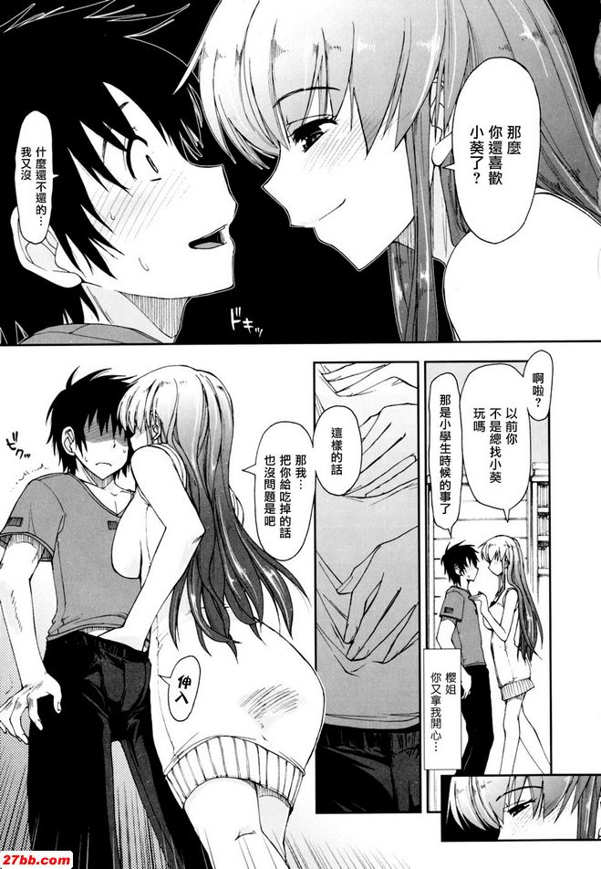 馬賽克×三姊妹1