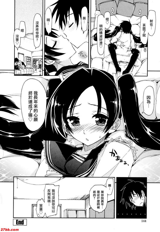 馬賽克x三姊妹8