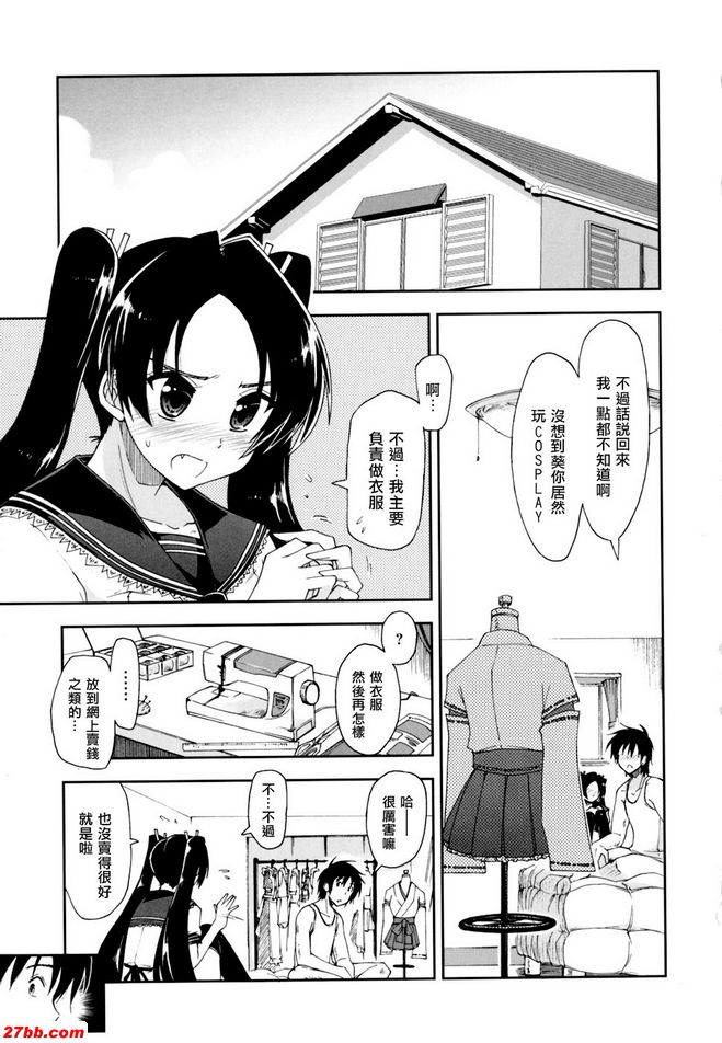 馬賽克x三姊妹9