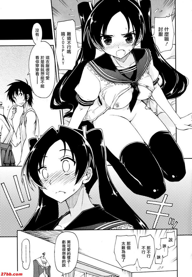 馬賽克x三姊妹9