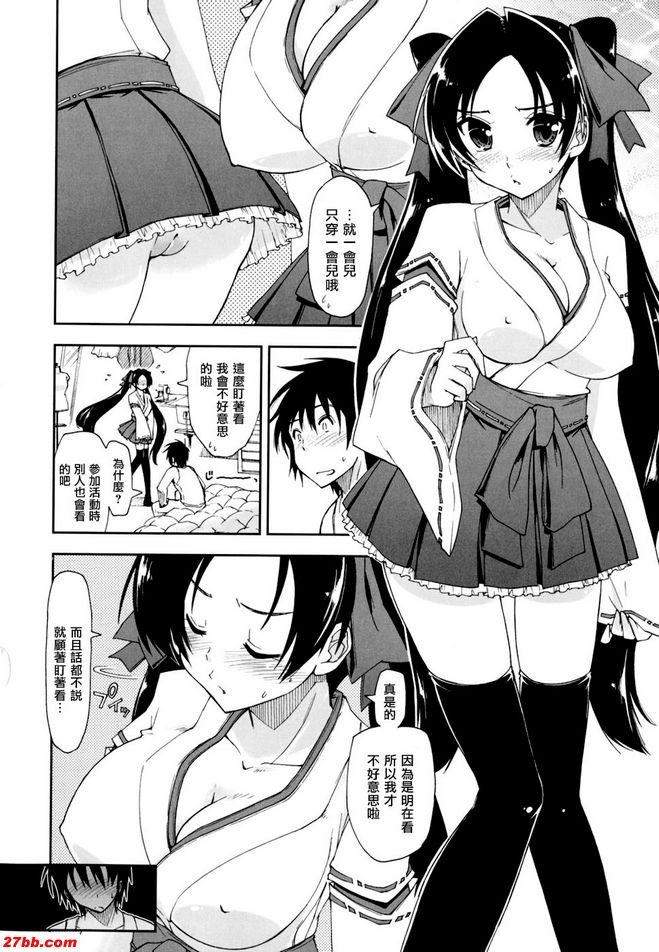 馬賽克x三姊妹9