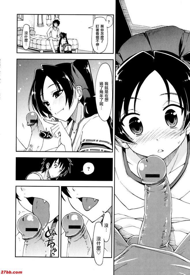 馬賽克x三姊妹9