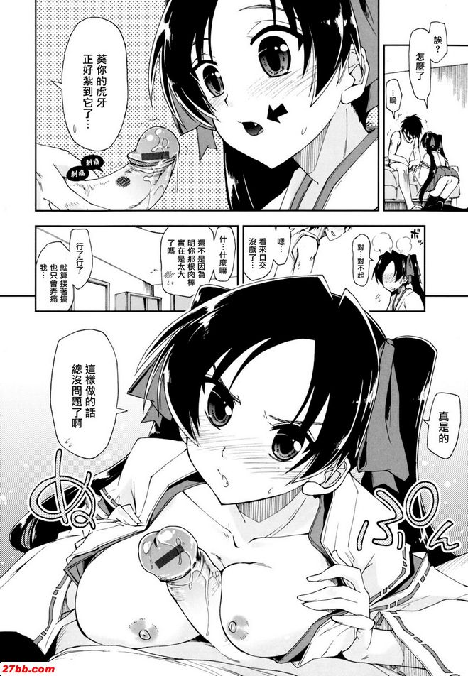 馬賽克x三姊妹9