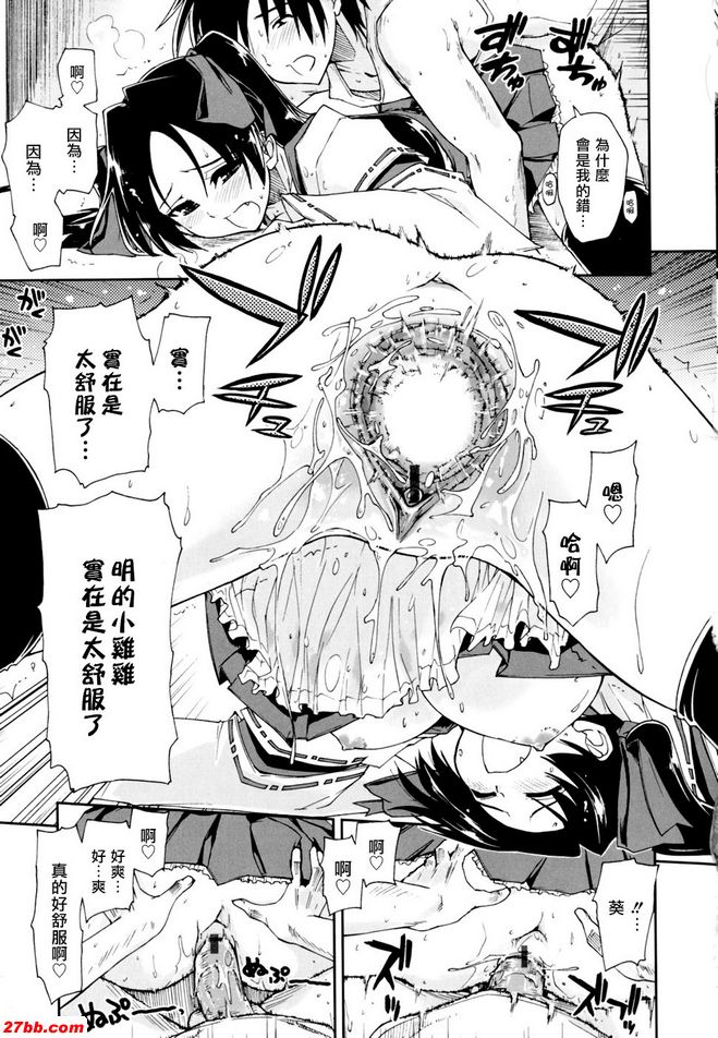 馬賽克x三姊妹9