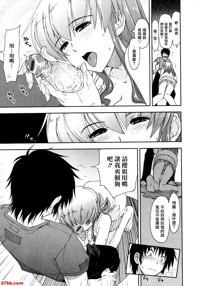 馬賽克×三姊妹1