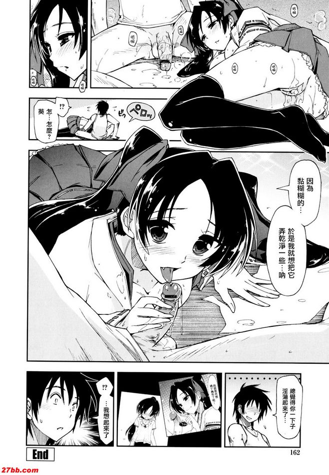 馬賽克x三姊妹9
