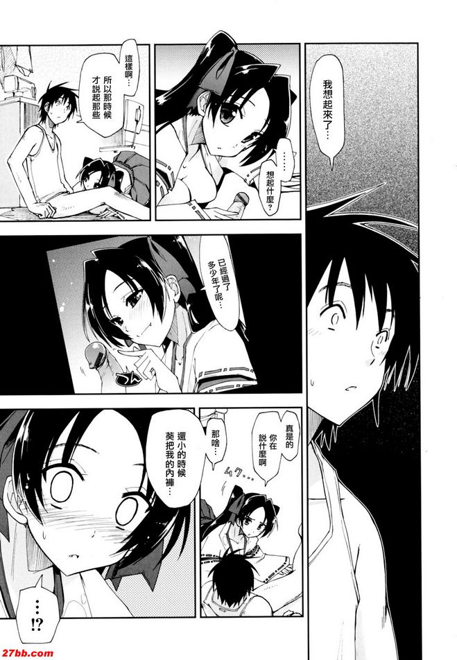 馬賽克×三姊妹10