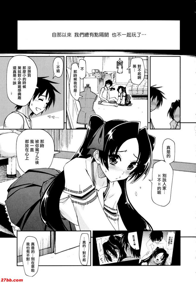 馬賽克×三姊妹10