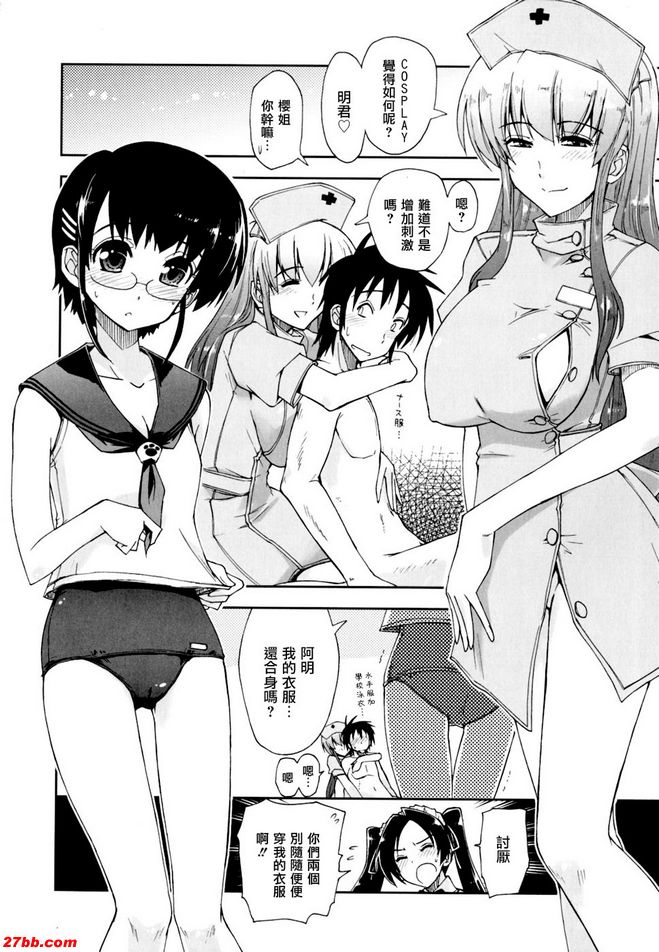 馬賽克×三姊妹10