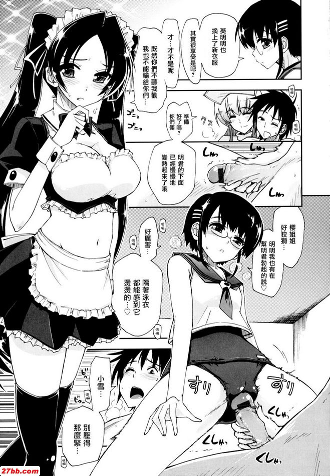馬賽克×三姊妹10