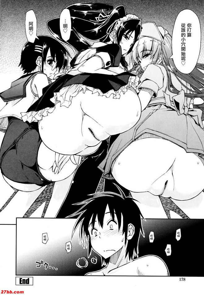 馬賽克×三姊妹10