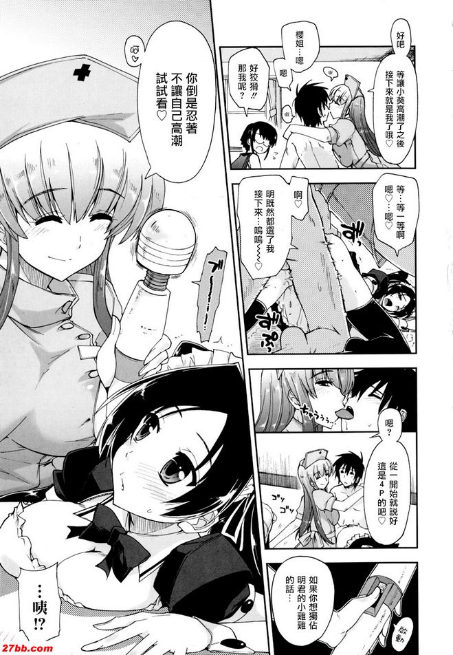 馬賽克×三姊妹鰭