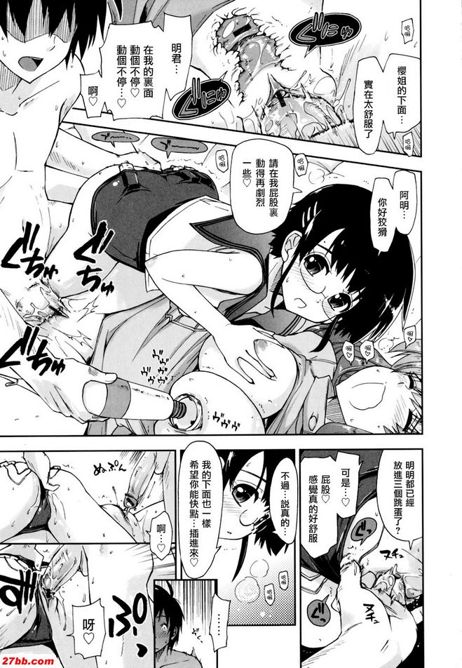 馬賽克×三姊妹鰭