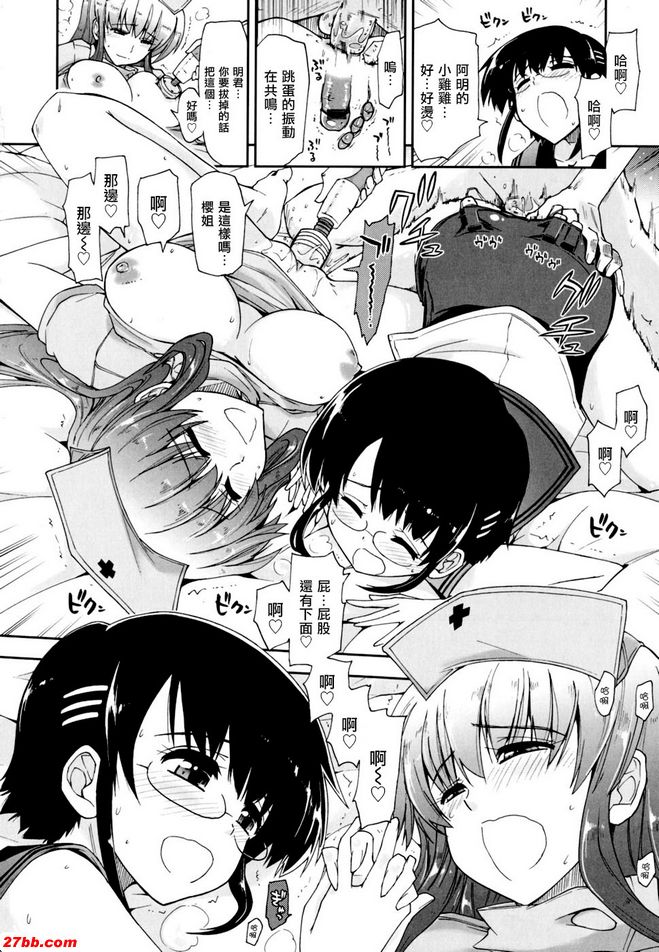 馬賽克×三姊妹鰭