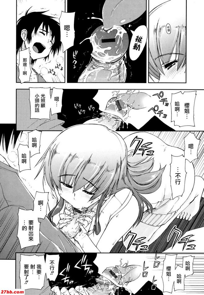 馬賽克×三姊妹1