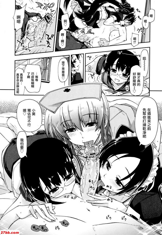 馬賽克×三姊妹鰭