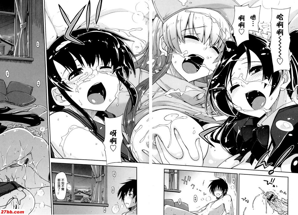 馬賽克×三姊妹鰭