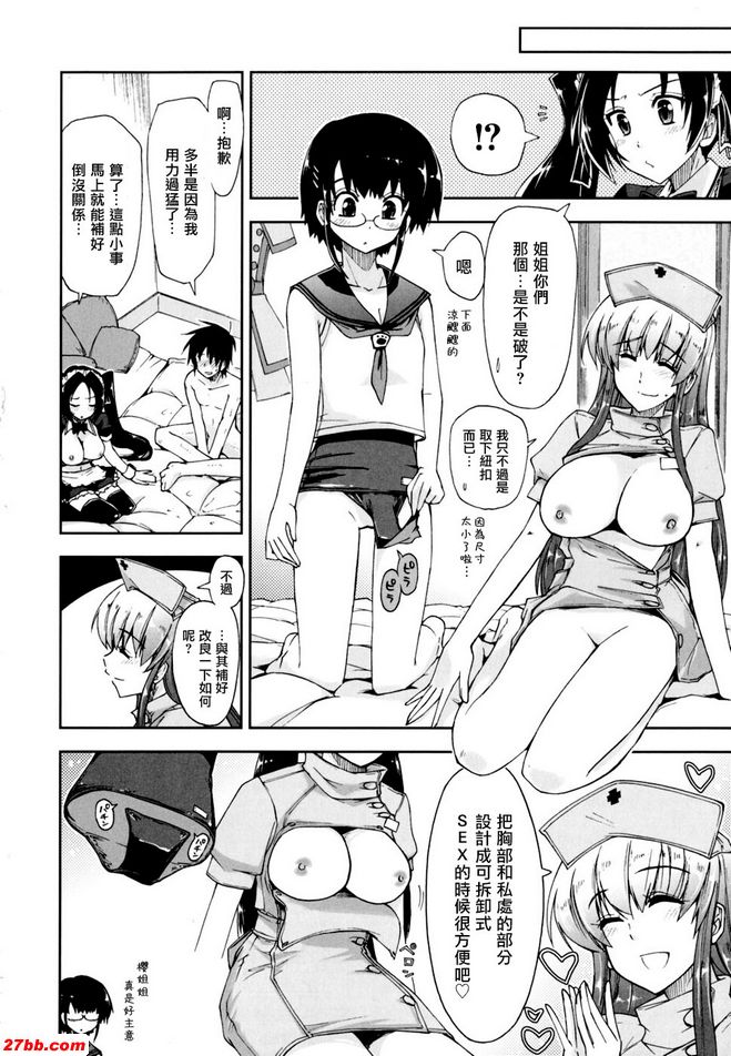 馬賽克×三姊妹鰭