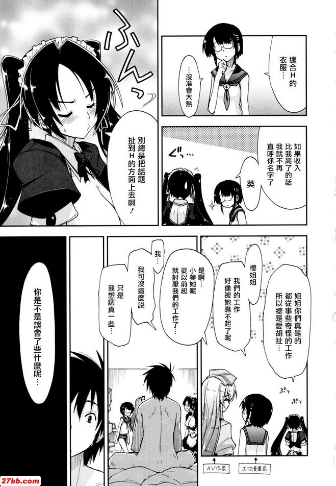 馬賽克×三姊妹鰭