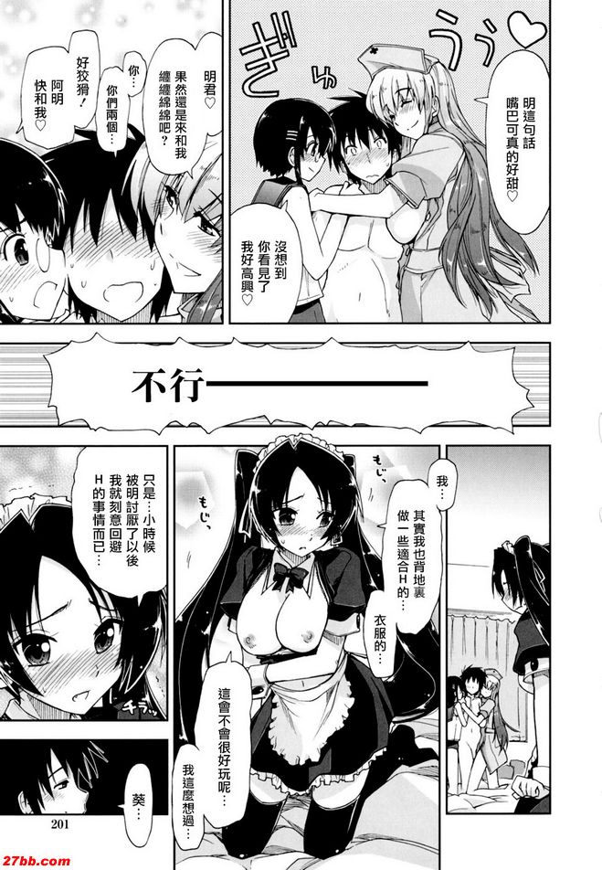 馬賽克×三姊妹鰭