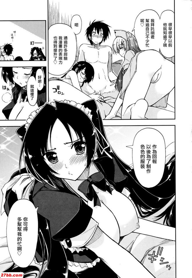 馬賽克×三姊妹鰭