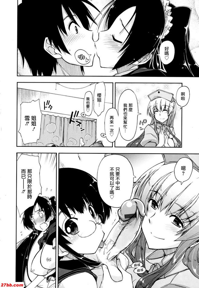 馬賽克×三姊妹鰭