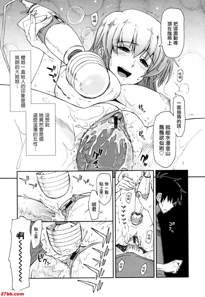 馬賽克×三姊妹2