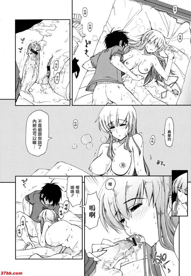馬賽克×三姊妹2