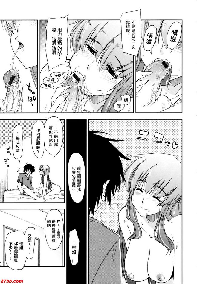 馬賽克×三姊妹2