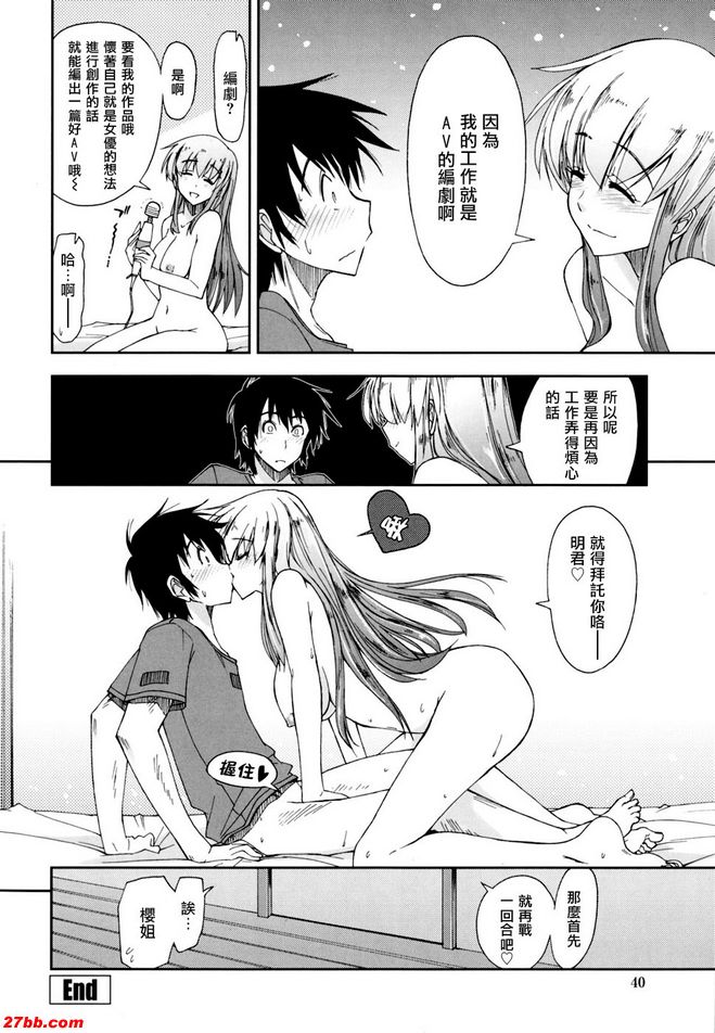 馬賽克×三姊妹2
