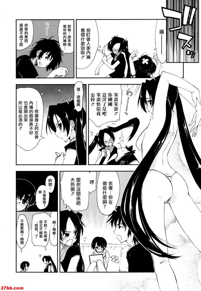 馬賽克×三姊妹3