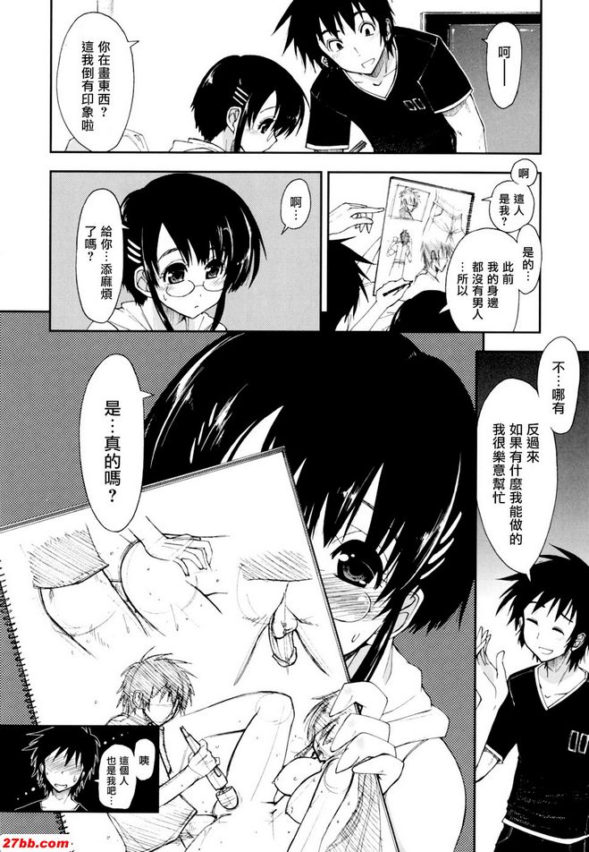 馬賽克×三姊妹3