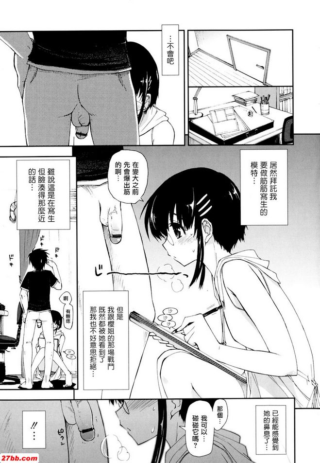 馬賽克×三姊妹3
