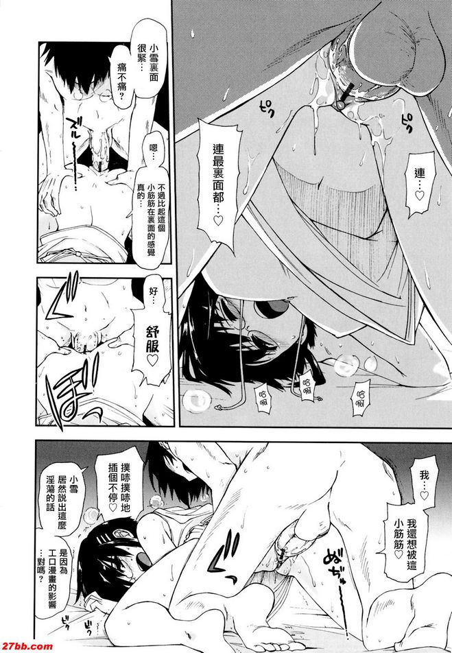 馬賽克×三姊妹3
