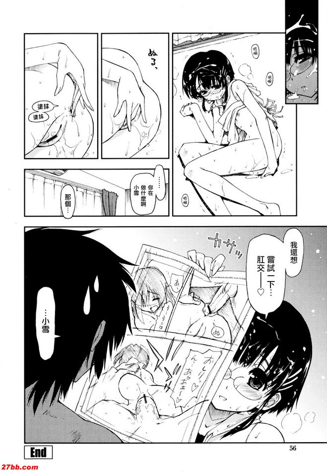 馬賽克×三姊妹3