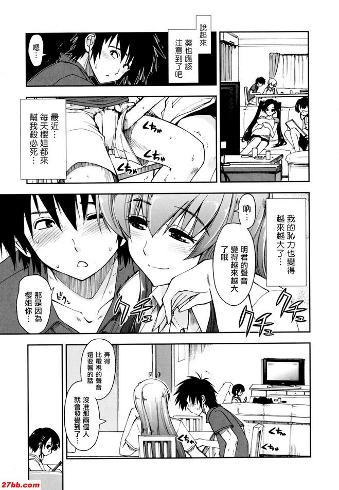 馬賽克×三姊妹4