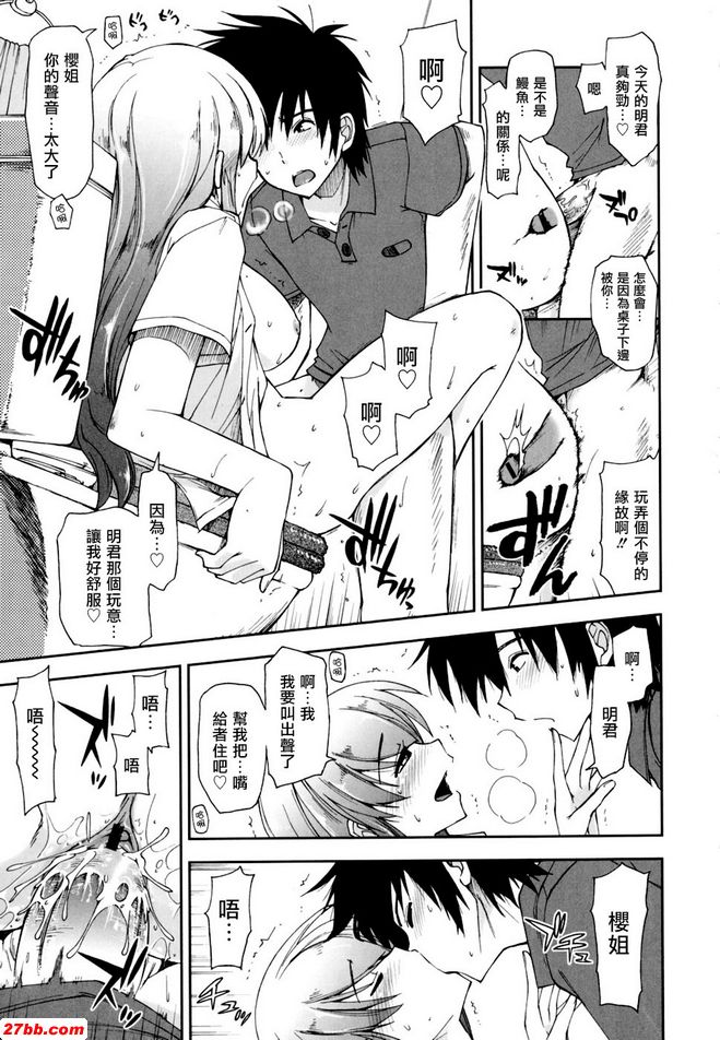 馬賽克×三姊妹4