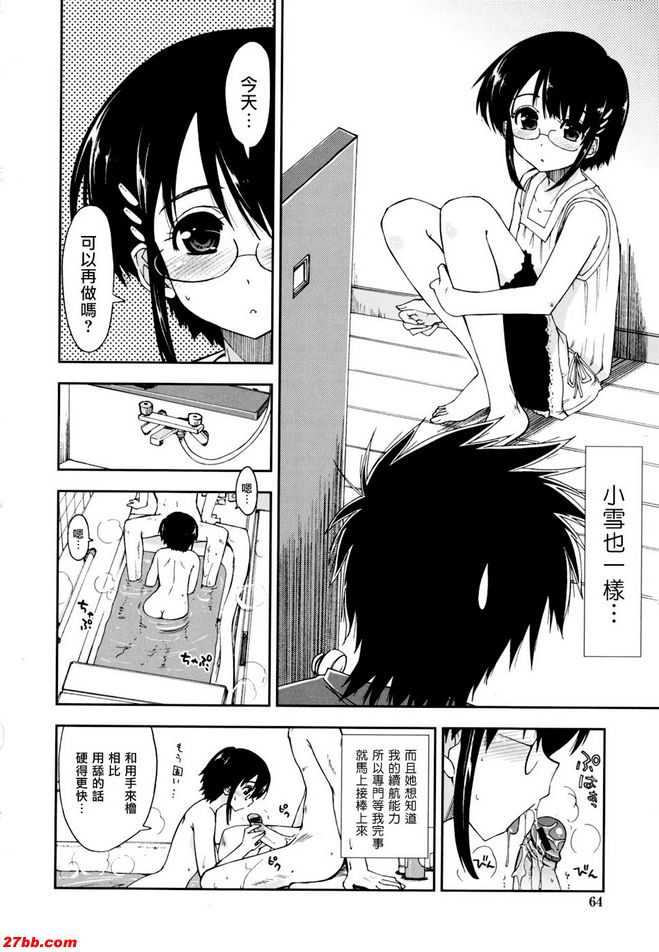 馬賽克×三姊妹4