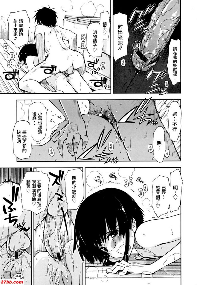 馬賽克×三姊妹4